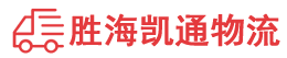 潮州到乌当区物流公司